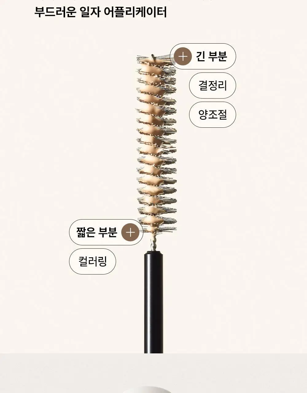 [톤보정 브로우] 더샘 커버 퍼펙션 브로우 컨실러 4colors 상세페이지 9